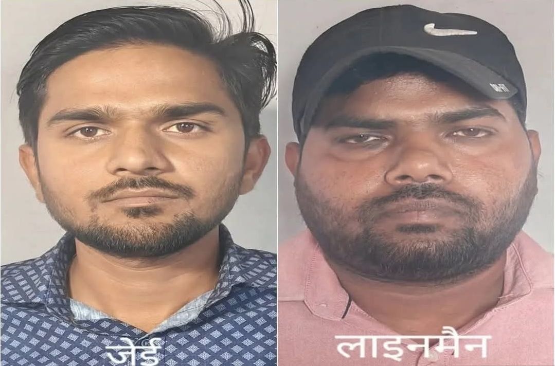 वाराणसी में रिश्वत लेते JE और लाइनमैन रंगे हाथ गिरफ्तार