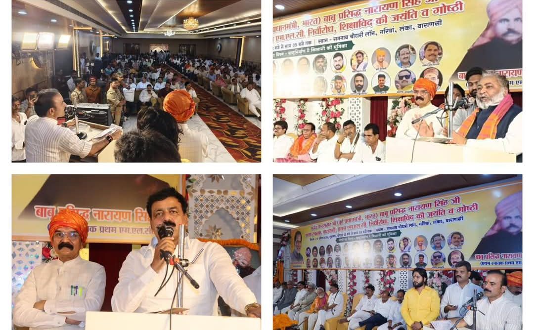 पूर्व प्रधानमंत्री चंद्रशेखर और बाबू प्रसिद्ध नारायण सिंह की जयंती पर भव्य समारोह, 51 विभूतियां सम्मानित