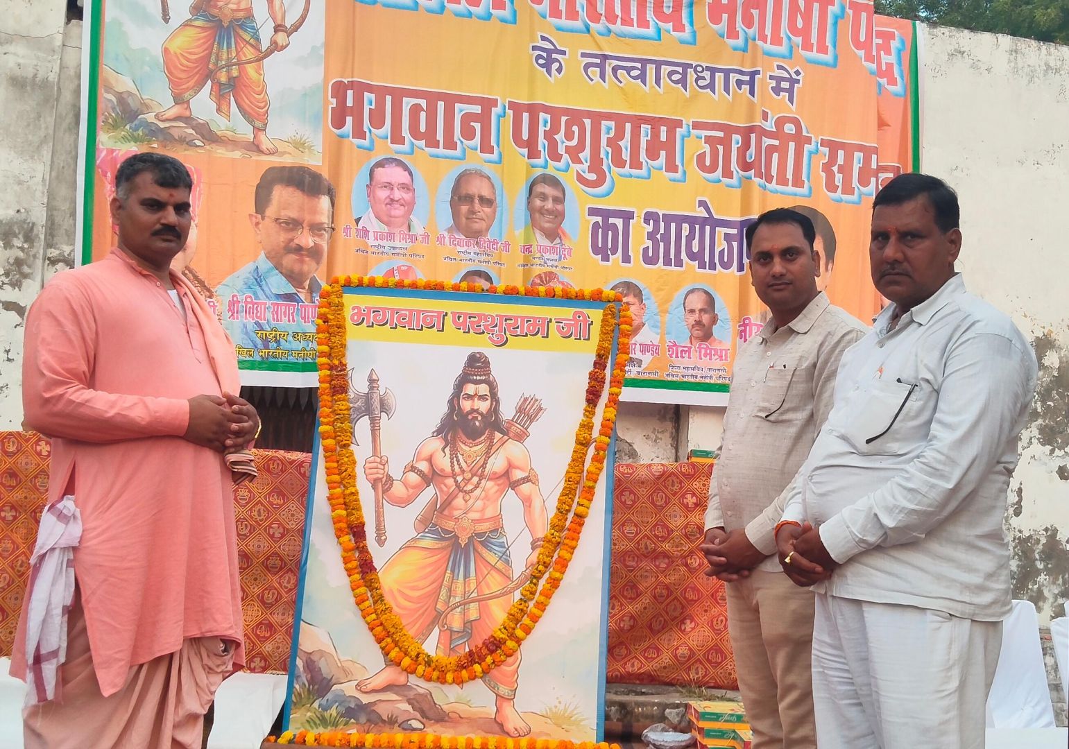 अखिल भारतीय मनीषी परिषद ने मनाई ब्राह्मण शिरोमणि भगवान परशुराम की जयंती 