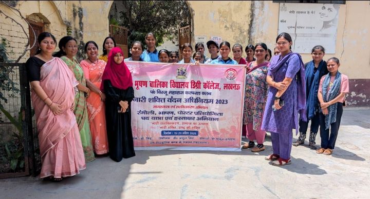 नारी शक्ति वंदन अधिनियम 2023 पर आधारित सांस्कृतिक कार्यक्रमों का आयोजन