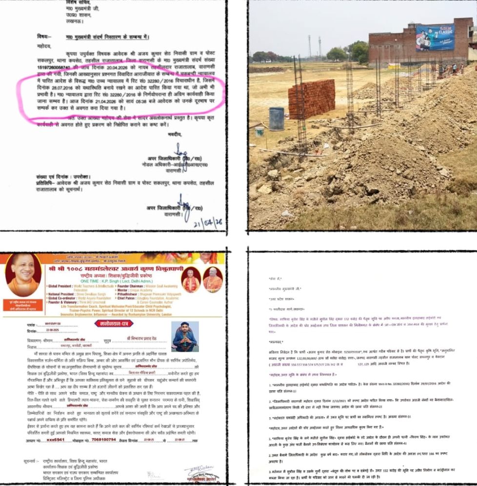 कपसेठी के सचिदानंद सेठ ने लगाया 132 करोड़ की जमीन हड़पने का आरोप, मुख्यमंत्री से लगाई न्याय की गुहार