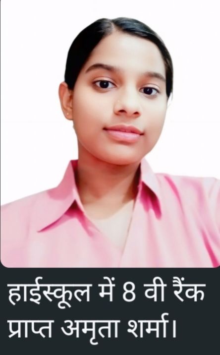 पिंडरा क्षेत्र से दो होनहार छात्र छात्राओं ने जिले की मेरिट ने स्थान प्राप्त कर मान बढ़ाया।