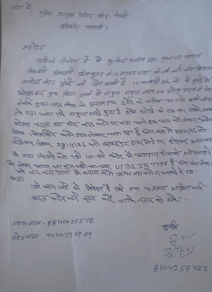 गर्भवती होने का दावा डीसीपी गोमती जोन कार्यालय में शिकायत