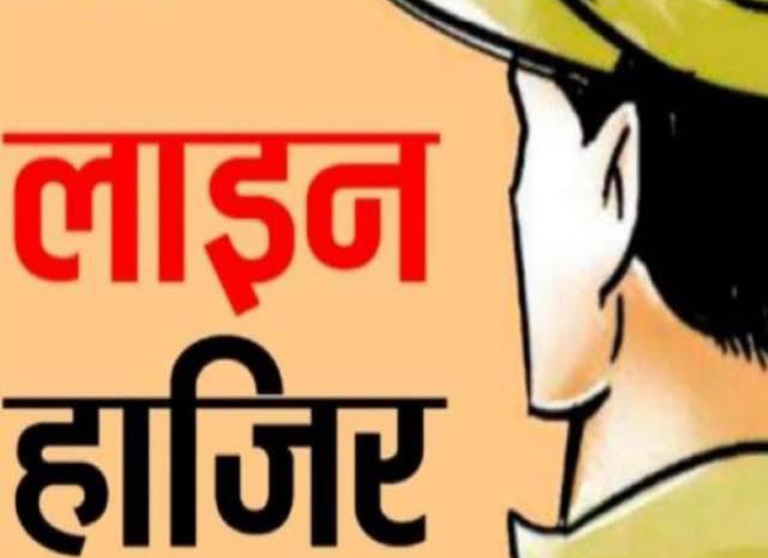 एसीपी पिंडरा का हेड पेशी लाइन हाज़िर
