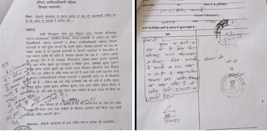 स्थगन आदेश के बाद भी हो रही है जमीन पर अवैध कब्जा