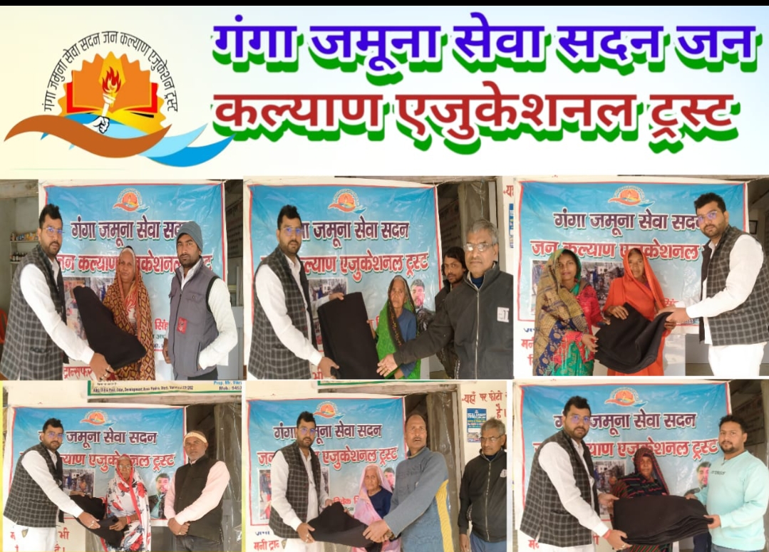 कंबल वितरण किया गया