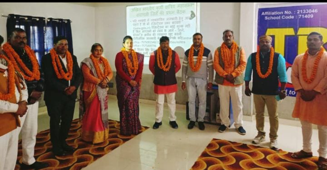 अखिल भारतीय कुर्मी क्षत्रिय महासभा की बैठक