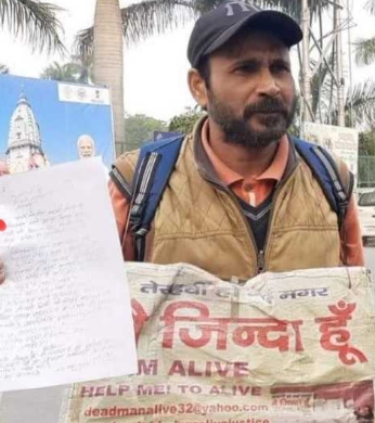 वाराणसी में 'मुर्दे' का एलान,राम मंदिर ट्रस्ट को देगा एक करोड़ रुपए दान