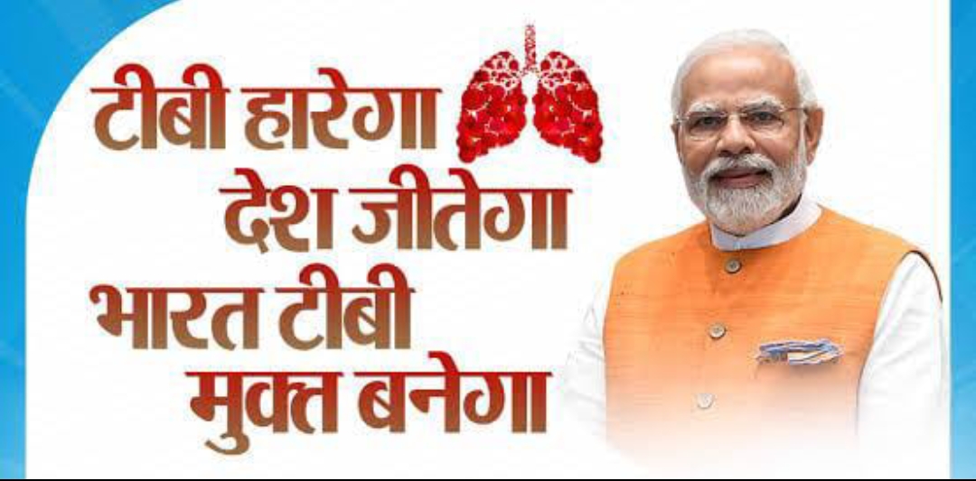 जनपद की 46 ग्राम पंचायतों किया जाएगा ‘टीबी मुक्त’, स्वास्थ्य व पंचायती राज विभाग तैयार