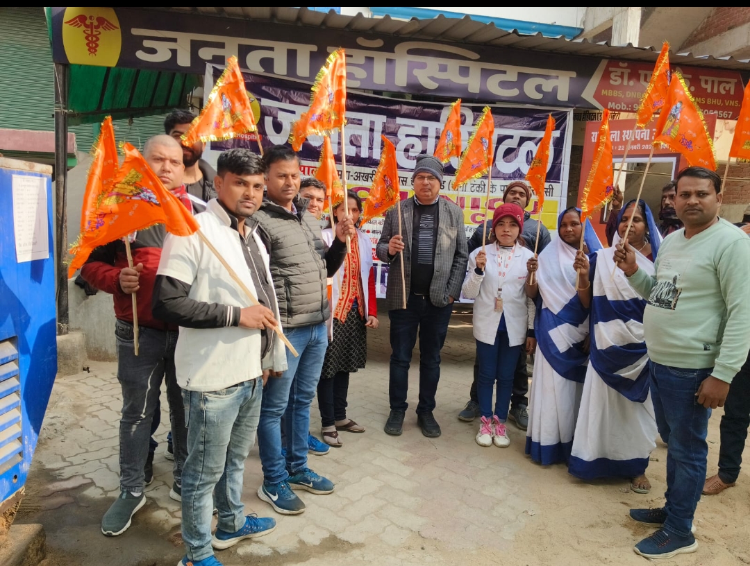 जनता हॉस्पिटल मैटरनिटी के द्रारा दीपक और श्री राम पताका का किया वितरण