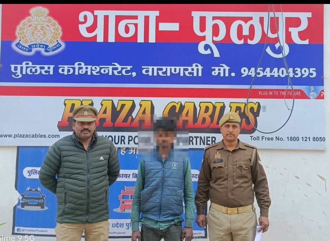 थाना फूलपुर पुलिस द्वारा धारा 366 भादवि से सम्बन्धित अभियुक्त देव उर्फ देवराज सोनकर को किया गिरफ्तार