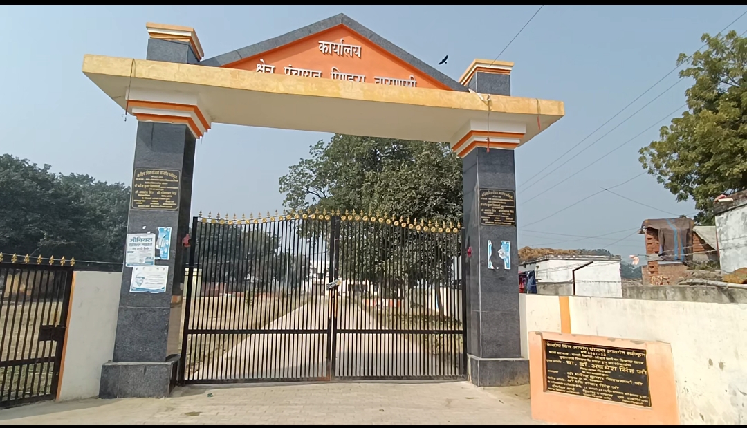 पिंडरा ब्लाक का मुख्य द्वार का गेट हपतो से बंद क्यों