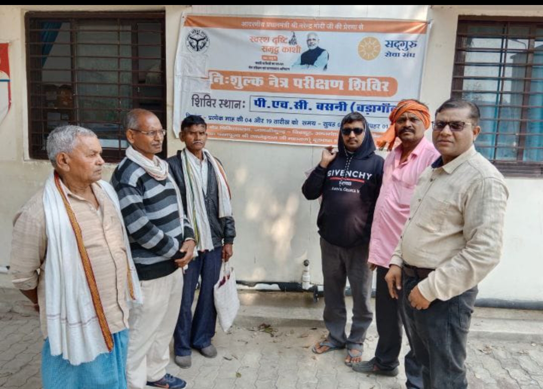 नेत्र के निशुल्क ऑपरेशन के लिए 125 मरीज का हुआ पंजीकरण