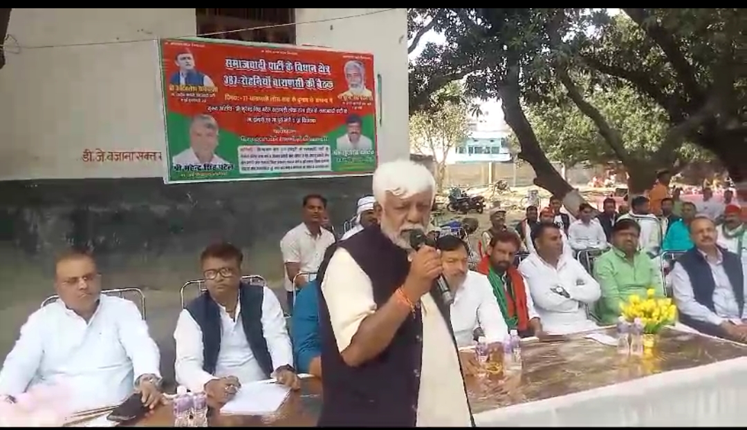 रोहनिया व सेवापुरी विधानसभा क्षेत्र के समाजवादी पार्टी के कार्यकर्ताओ व पदाधिकारीओ को बैठक में पूर्व मंत्री ने बताया जीत की मूल मंत्र