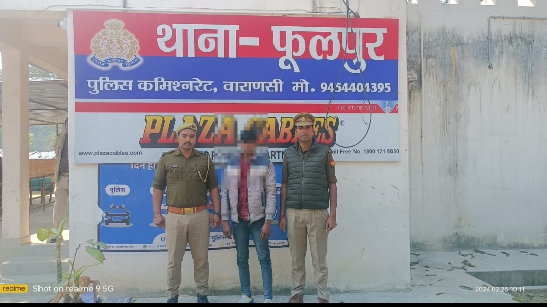थाना फूलपुर पुलिस ने धारा 363,366 भादवि से सम्बन्धित अभियुक्त राकेश उर्फ गोविन्द सोनकर को किया गिरफ्तार