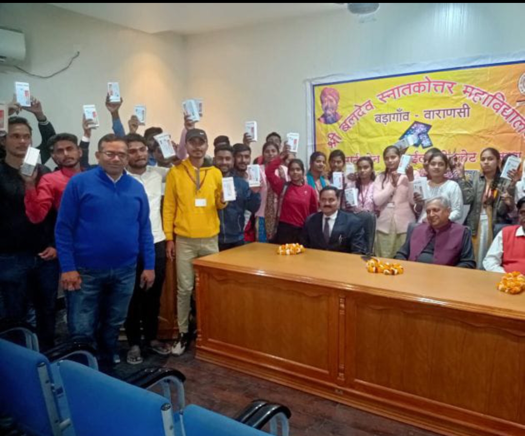 छात्र छात्रायें मोबाइल का करे सदुपयोग