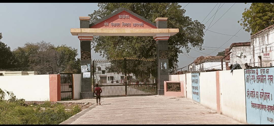 पिंडरा ब्लाक का मुख्य द्वार का गेट महीनो से बंद