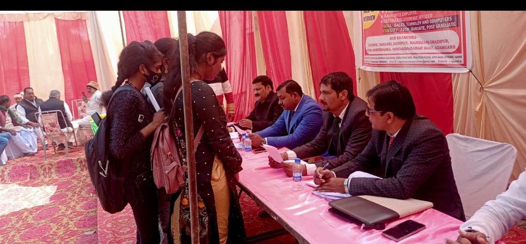 रोजगार मेले का आयोजन