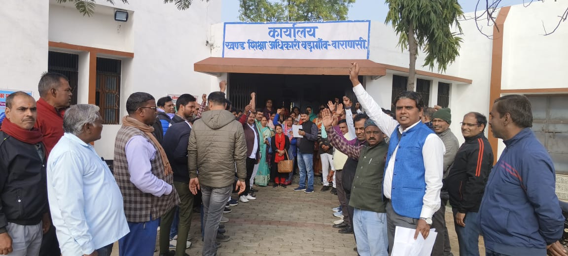 खंड शिक्षा कार्यालय पर शिक्षक पहुंचकर ज्ञापन सौंपा