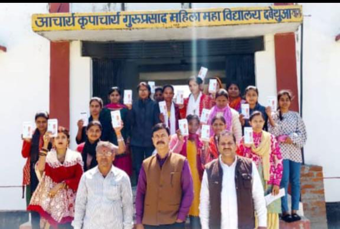 स्मार्टफोन का* छात्राओ में हुआ वितरण