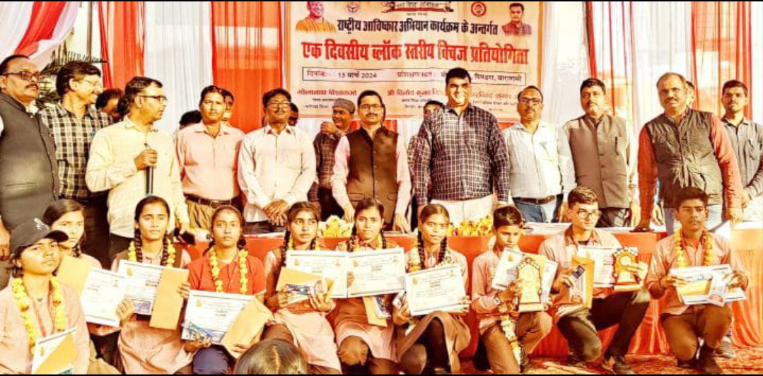 क्वीज प्रतियोगिता में छात्र-छात्राओ ने दिखाई प्रतिभा, हुए पुरस्कृत