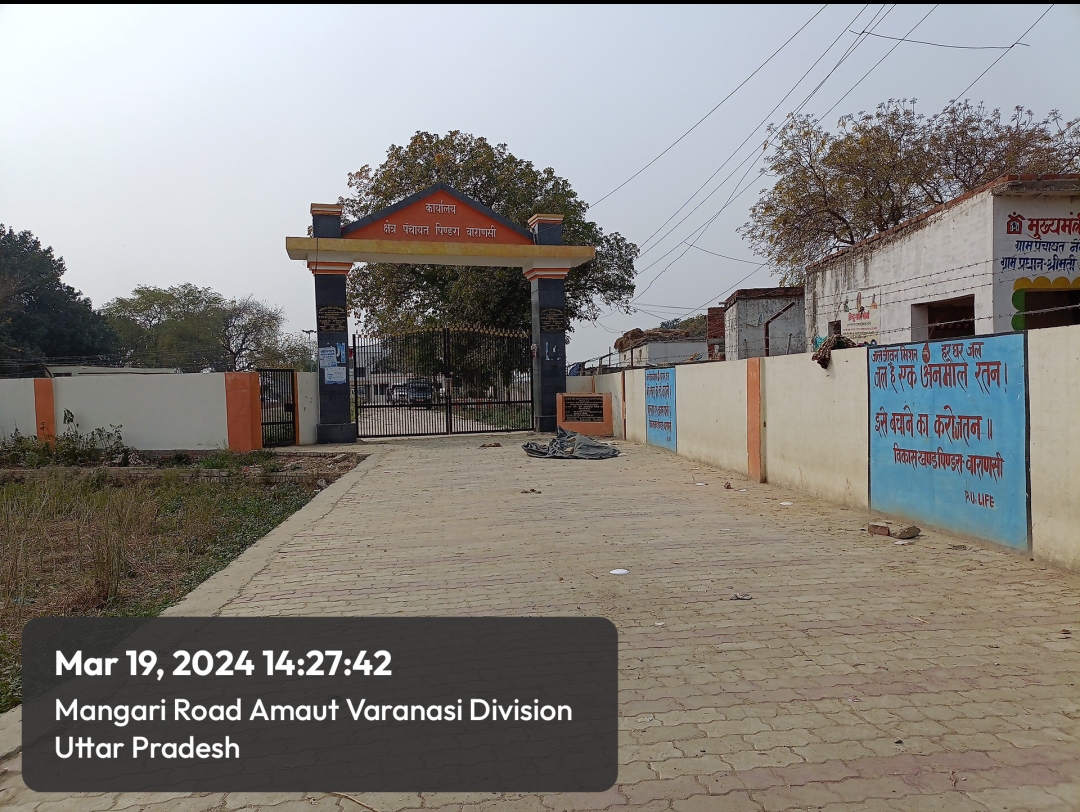 पिंडरा ब्लाक का मुख्य द्वार का गेट 2 महीने लगभग से बंद