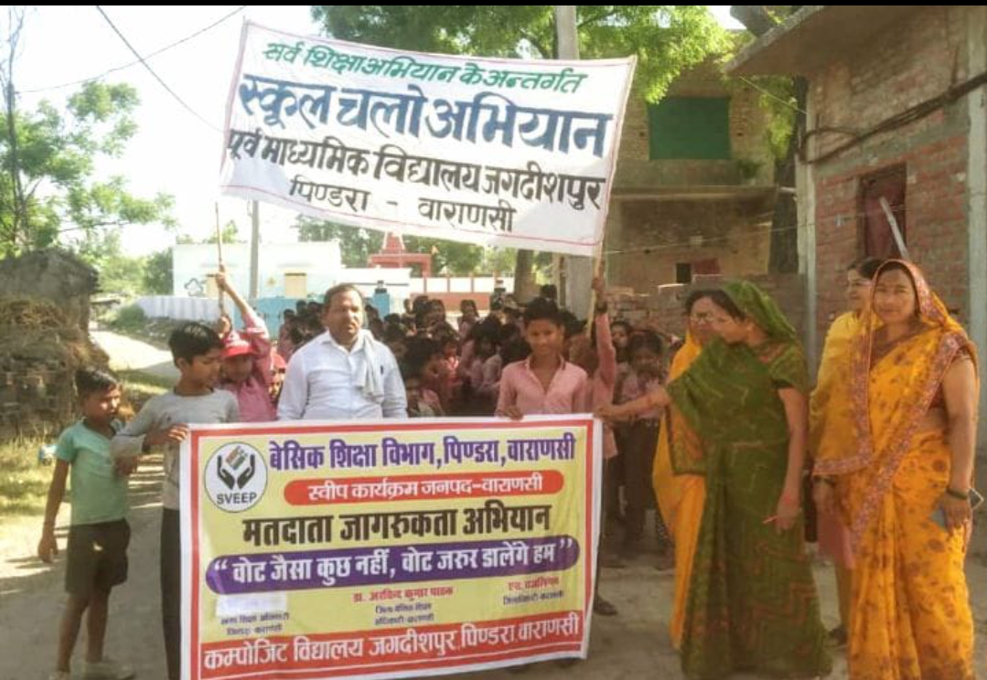 लोकतंत्र की शान सब करो मतदान