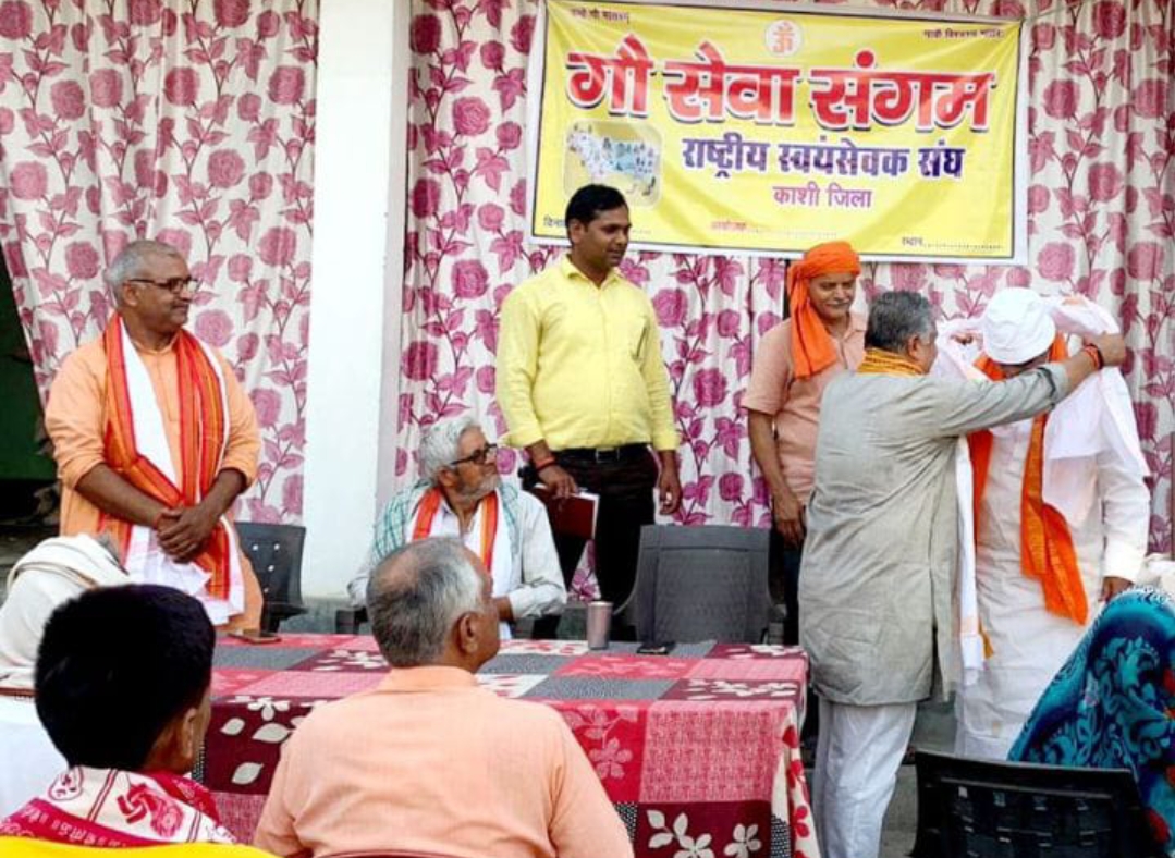 गो सेवा संगम में गोपालकों को किया गया सम्मानित, हुई संगोष्ठी