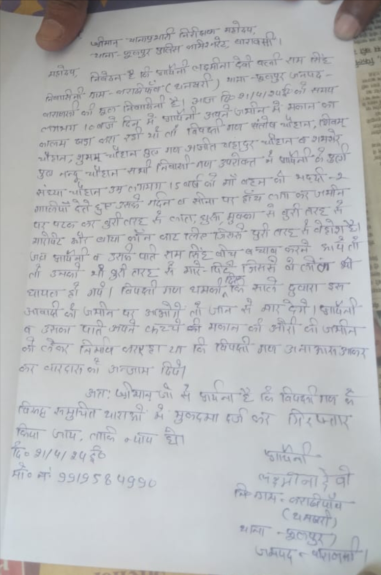 नाबालिक लड़की और उसके पिता को पड़ोसियो ने पिटकर किया घायल