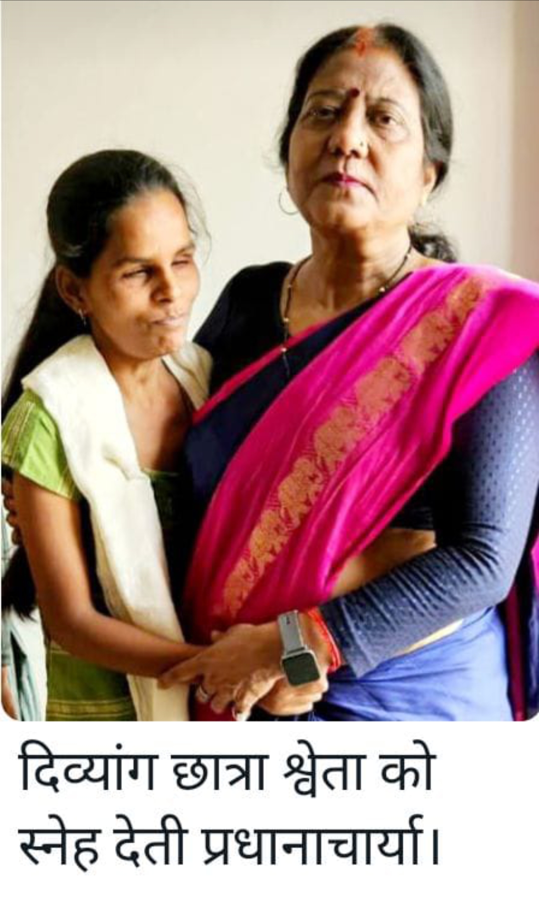 दिव्यांग छात्रा के साथ मेधावी छात्र व छात्राये हुई सम्मानित