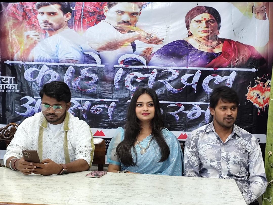 भोजपुरी फिल्म काहे लिखल अईसन किस्मत फिल्म के सन्दर्भ में किया गया पत्रकार वार्ता का आयोजनभोजपुरी फिल्म काहे लिखल अईसन किस्मत 17 मई वाराणसी के आनन्द मन्दिर सिनेमा हाल मे होगा रिलीज - प्रिंस दीवाना