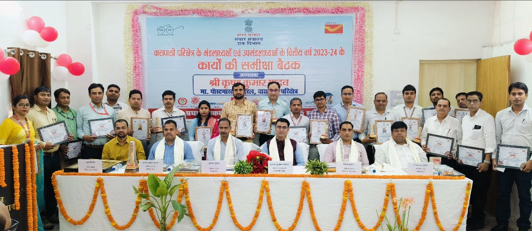 डाक सेवाओं में उत्कृष्ट कार्य करने वाले अधिकारियों को पोस्टमास्टर जनरल कृष्ण कुमार यादव ने किया सम्मानित