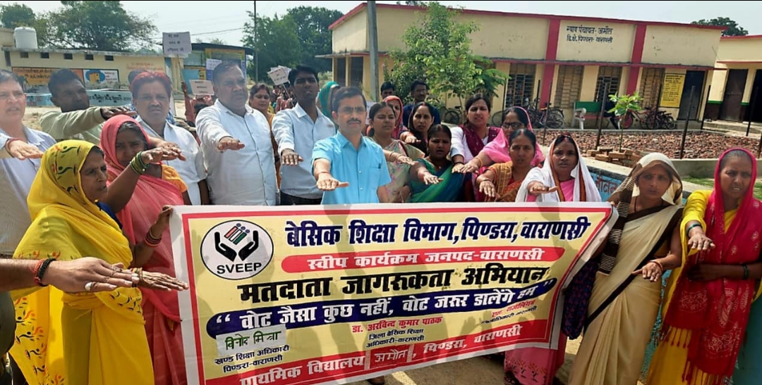 स्वीप कार्यक्रम के तहत ब्लनरेबल बूथों पर निकली रैली