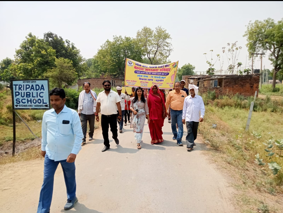 खंड विकास अधिकारी के नेतृत्व में चलाया गया मतदाता जागरूकता अभियान कार्यक्रम