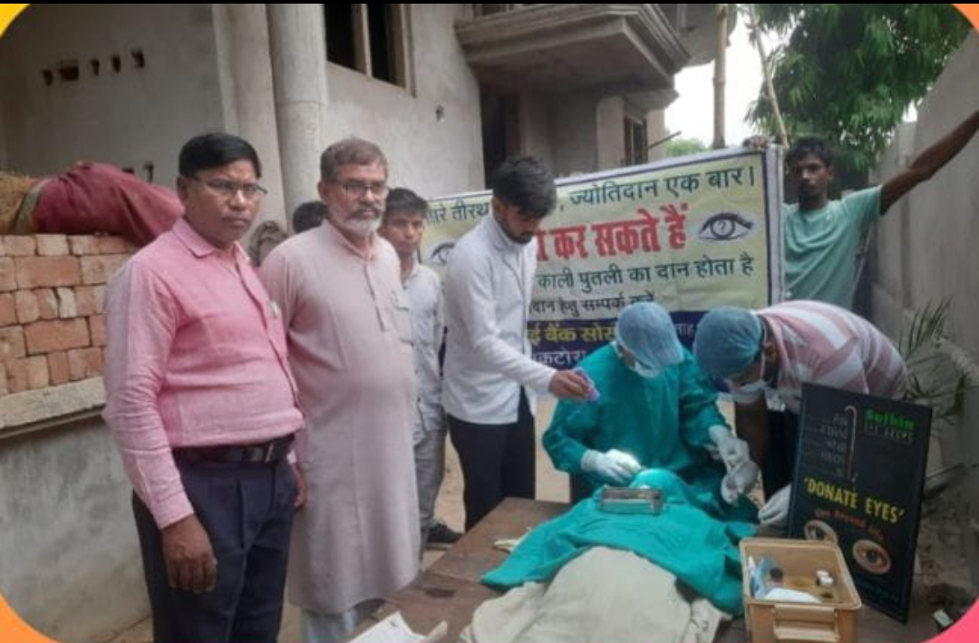 आप नेता को मात्रृ शोककराया नेत्रदान