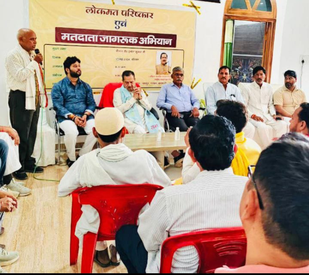 मतदाता जागरूकता गोष्ठी का आयोजन