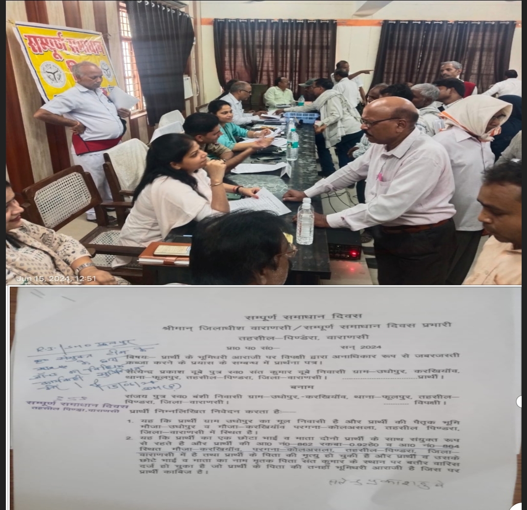 पैमाइस के नाम पर कानूनगो और लेखपाल ने लिया 60 हजार रूपया