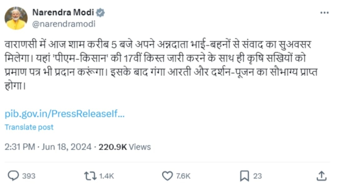 दिल्ली - पीएम ने वाराणसी दौरे को लेकर एक्स पर पोस्ट किया