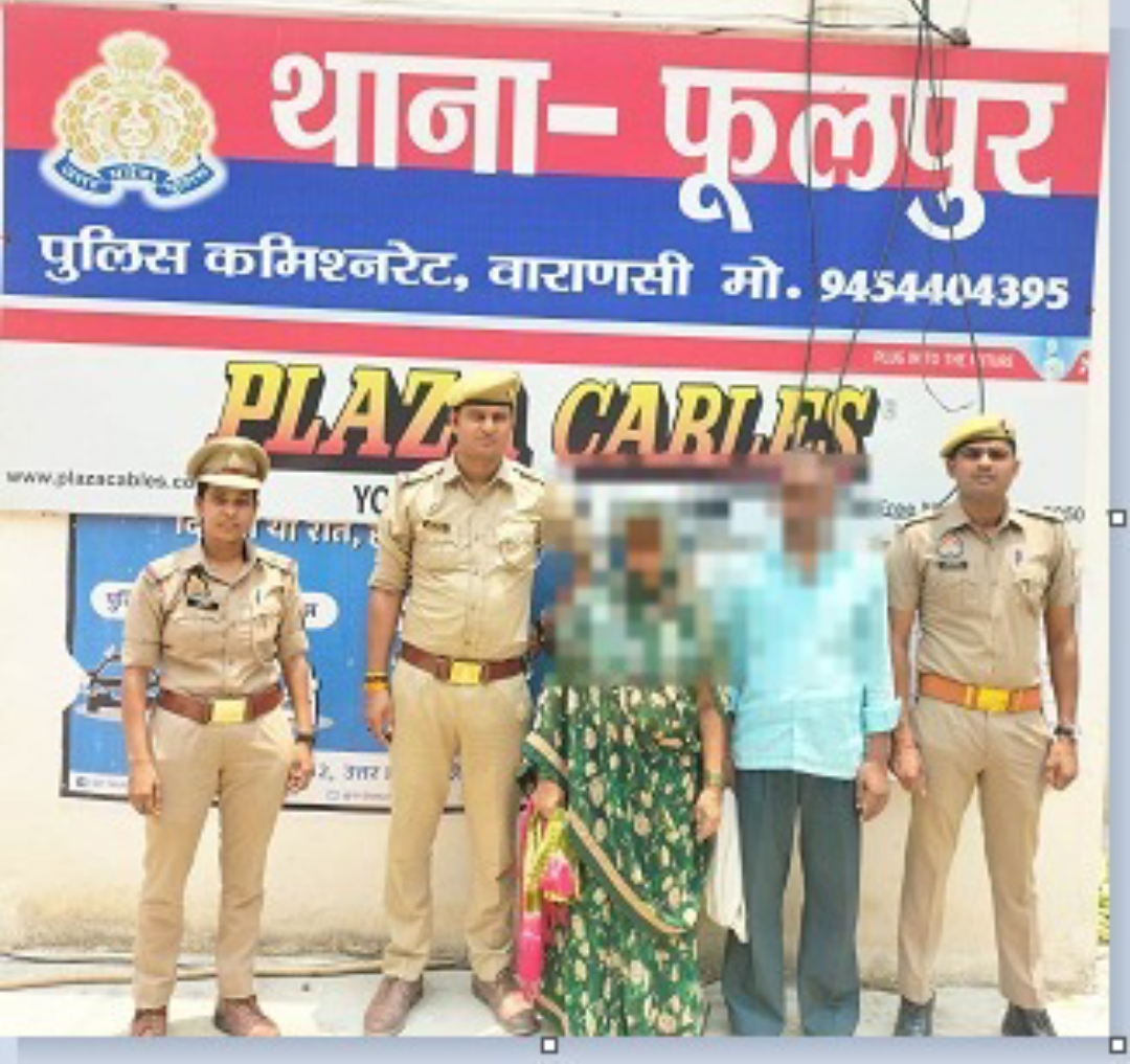 थाना फूलपुर पुलिस ने डीपी एक्ट के मुकदमें से सम्बन्धित अभियुक्त व अभियुक्ता को किया गिरफ्तार।*