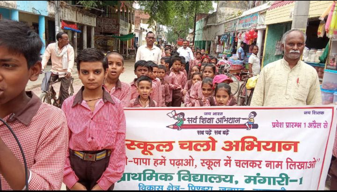 बच्चों ने रैली निकाल ग्रामीणों को किया जागरूक