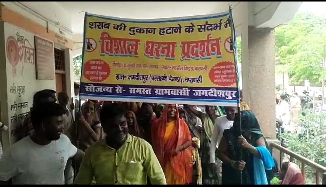 शराब की दुकान हटाने को लेकर महिलाओ ने किया प्रदर्शन