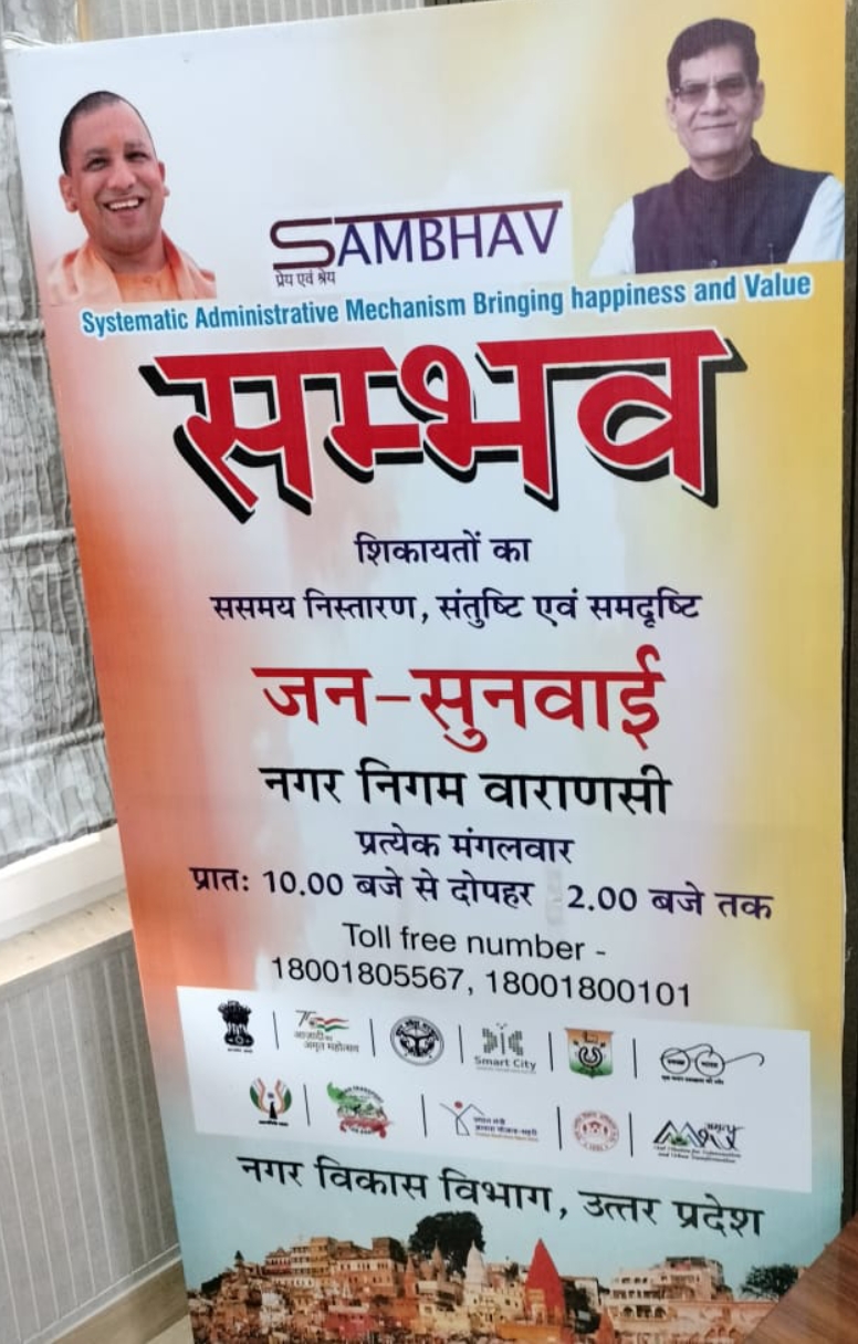 फरियादी बाहर ,अधिकारी अंदरदुर दुर से पहुचे फरियादी निराश हो लौटेनगर आयुक्त से कि नगर आयुक्त की शिकायतचलताऊ तरीके से हो रहा शिकायती पत्रो का निस्तारण