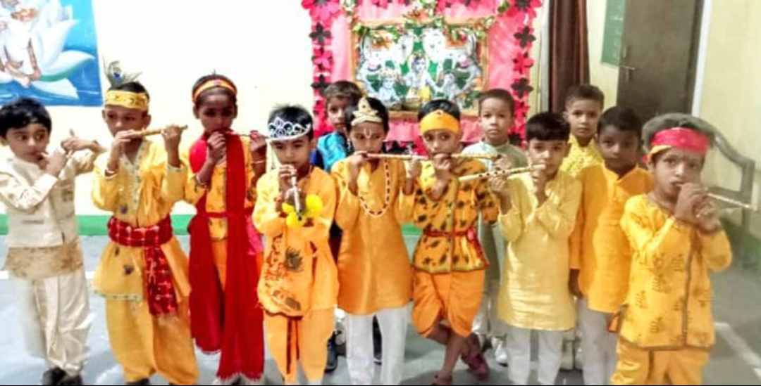 स्कूलों में मना श्रीकृष्ण जन्माष्टमी का पर्व