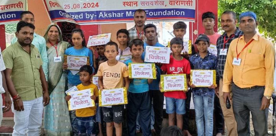 अक्षर माला प्रतियोगिता में छात्रों ने जीते पुरस्कार