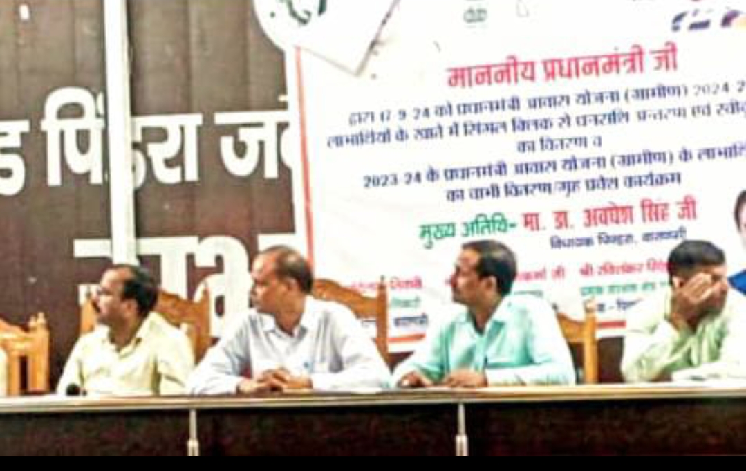 प्रधानमंत्री के जन्म पर 90 लाभार्थियों को मिली आवास की चाभी