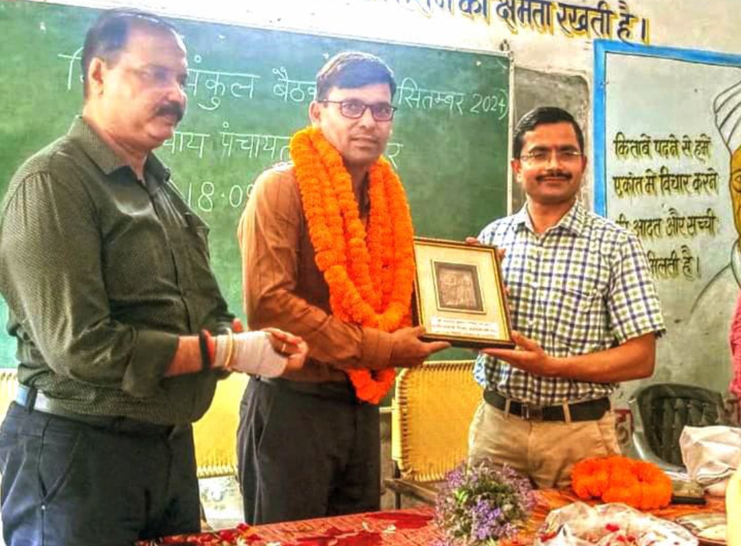 शिक्षक संकुल की बैठक में कमलेश का हुआ सम्मान