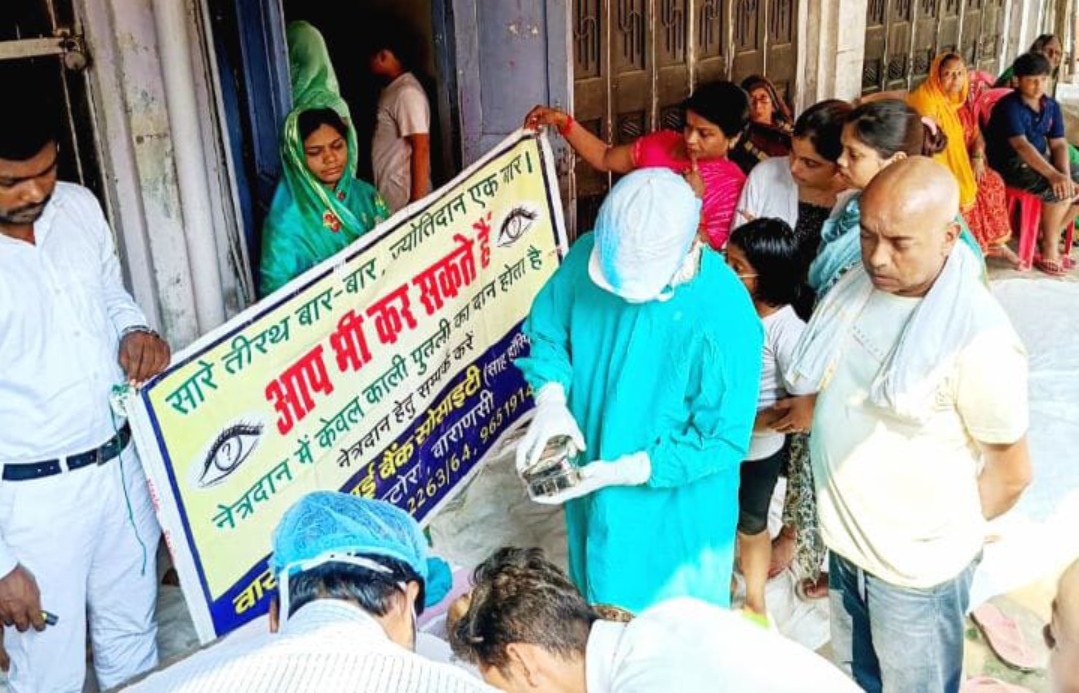 व्यापारी नेता ने माँ का कराया नेत्रदान