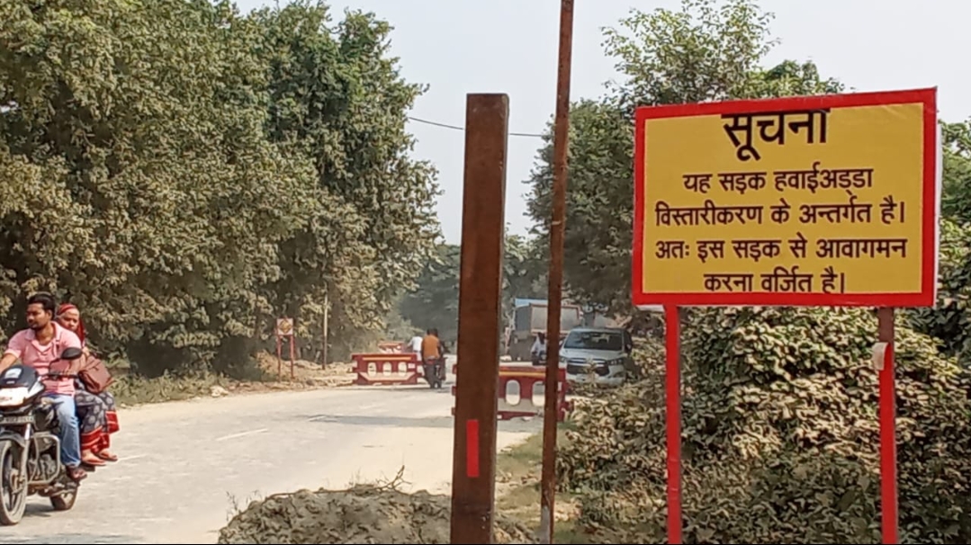 अभी तक नहीं मिला मुआवजे की राशि