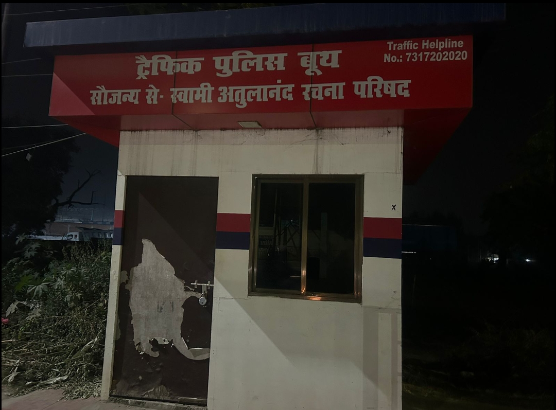 शिवपुर ट्रैफ़िक बूथ सेंटर बना शोपीस