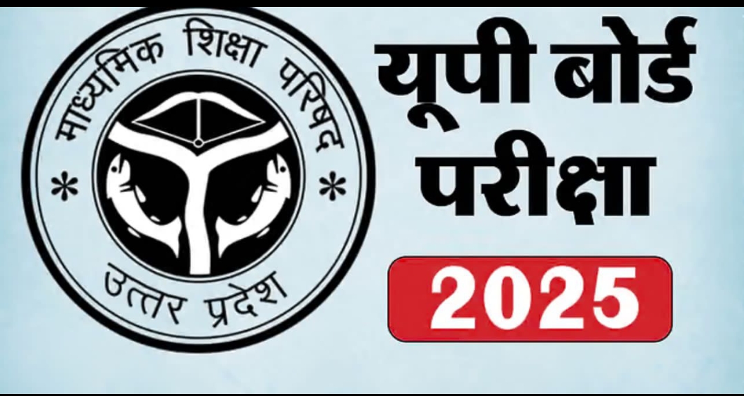 24 फरवरी से होंगे एग्जाम, कंट्रोल रूम में लगे 10 कंप्यूटर से होगी निगरानी